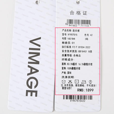 VIMAGE纬漫纪夏季新款显瘦洋气吊带连衣裙V1907515 商品图7