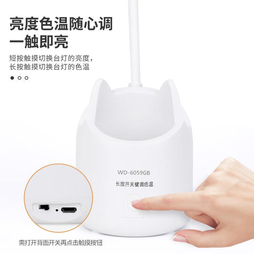 纬达斯台灯LED调光调色笔筒收纳，手机支架学习台灯WD-6059GB包邮 商品图2