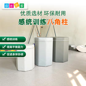 体适能八角柱滚筒感统训练器材海绵泡沫亲子玩具儿童宝宝跳箱组合