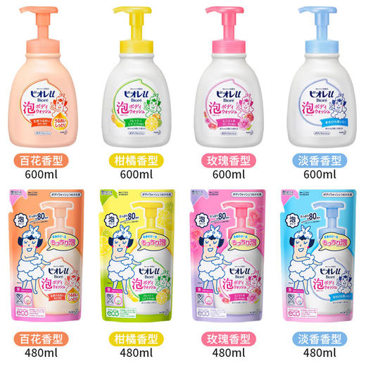 【保税仓】花王碧柔泡沫儿童无味沐浴露600ml 蓝 商品图1