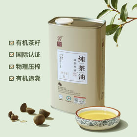 奢简有机纯茶油  1L/罐