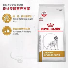皇家狗粮LP18尿频膀胱结石泌尿系统处方狗粮成犬泌尿道全价处方粮