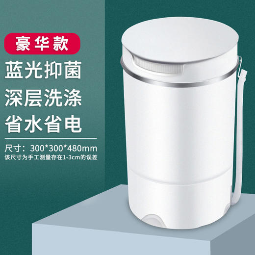 奥克斯小型家用半自动洗脱一体宿舍宝宝婴儿童衣物专用迷你洗衣机 商品图5