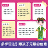 乐乐趣-民族娃娃换装书 满族娃娃 商品缩略图3
