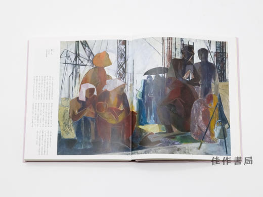 朝倉摂の見つめた世界：絵画と舞台と絵本と / The World of Setsu Asakura : Paintings、Stage Art、Picture Books / 朝仓摄凝视的世界：绘画、 商品图2