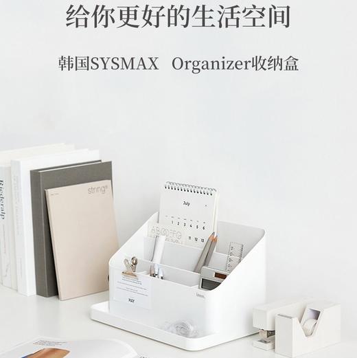 韩国SYSMAX Organizer系列多功能收纳盒储物盒 商品图2