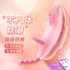 【女用器具】谜姬 守护天使小程序遥控不插入穿戴跳蛋 商品缩略图2