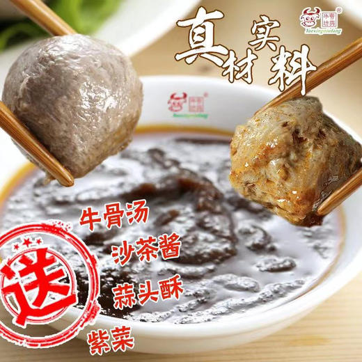 【购满5斤粤兴牛丸/牛筋丸，即送1斤同品质牛筋丸， 活动时间：2025年5月27日—5月31日】粤兴坊潮州牛肉丸、牛筋丸、牛腩  500g/份 下单请备注 商品图2