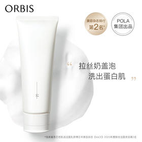 ORBIS奥蜜思芯悠肌活洁面乳 120g  氨基酸洗面奶 保湿清洁 男女适用