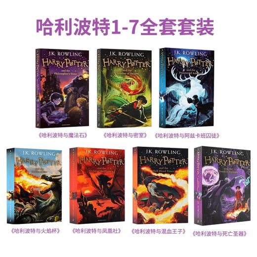 原版进口哈利波特25周年纪念版二十五周年美版1-7册英文版畅销书harry potter全套全英全集JK 罗琳魔法石原著小说哈里波特套装 商品图2