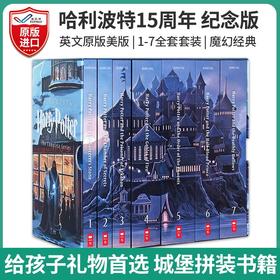 原版进口哈利波特15周年十五纪念美版1-7英文版畅销书harry potter全套全英全集JK 罗琳魔法石原著小说哈里波特