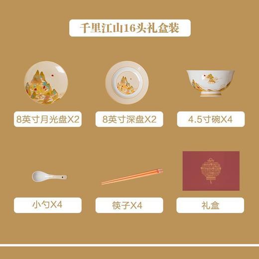 一整套国潮陶瓷景德镇创意礼盒装餐具套装国潮陶瓷碗碟筷创意家用 商品图5