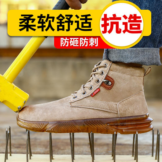 劳保鞋男春秋高帮防砸防刺穿钢包头凯夫拉底耐磨轻便工地防护安全功能鞋耐磨舒适款 商品图4