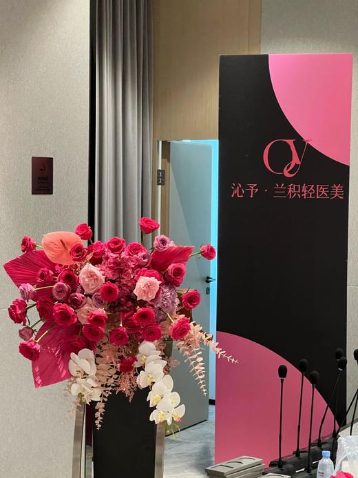 苏木色-年会布置 商品图2