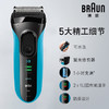 博朗（BRAUN） 男士电动剃须刀 三刀头充电往复式干湿双剃 新3系3040电动刮胡刀 商品缩略图0