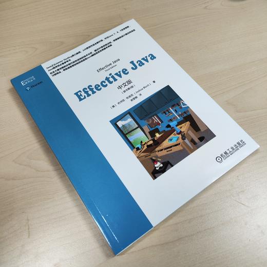 Effective Java中文版（原书第3版） 商品图2