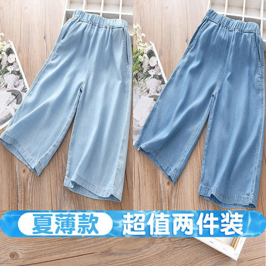 【时尚舒适阔腿裤】女童裤子夏季薄款阔腿裤ins潮百搭女中大童夏装天丝牛仔宽松外穿 商品图11