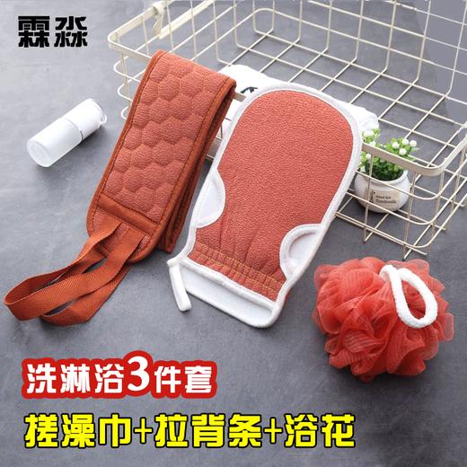 新款！新品上架！洗澡神器长条搓背巾 搓澡巾三件套 沐浴手套浴花套装 为你轻松美白 细腻呵护 让你享受舒适的洗澡时刻！ 商品图1