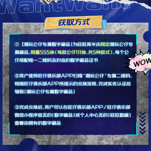 旺仔潮玩公仔-绚烂旺仔款 商品图3