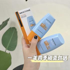 不油腻❗️平价好用❗️闭眼冲的防晒霜❗️【mistine防晒霜】