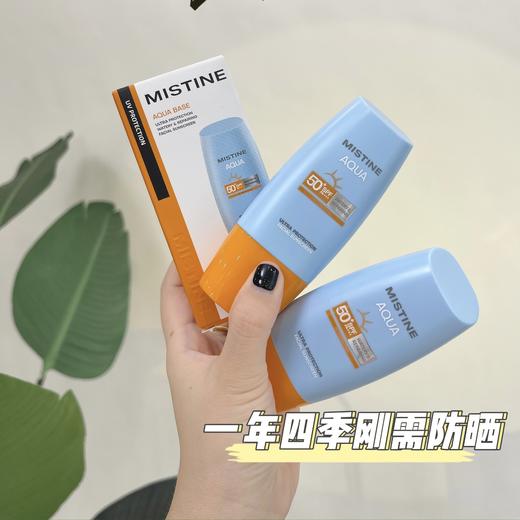 不油腻❗️平价好用❗️闭眼冲的防晒霜❗️【mistine防晒霜】 商品图0