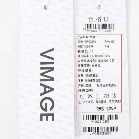 VIMAGE纬漫纪夏季新款百搭马甲简约修身薄外套V1903510 商品图7