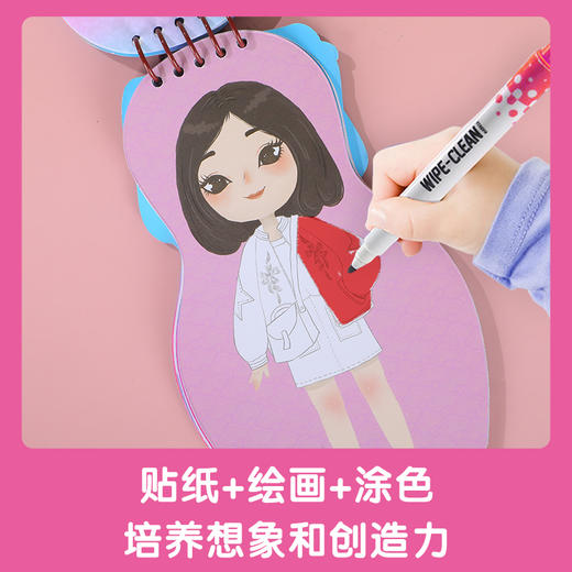 乐乐趣-民族娃娃换装书 汉族娃娃 商品图5