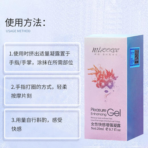 谜姬 女性快感增强凝露20ml 商品图2