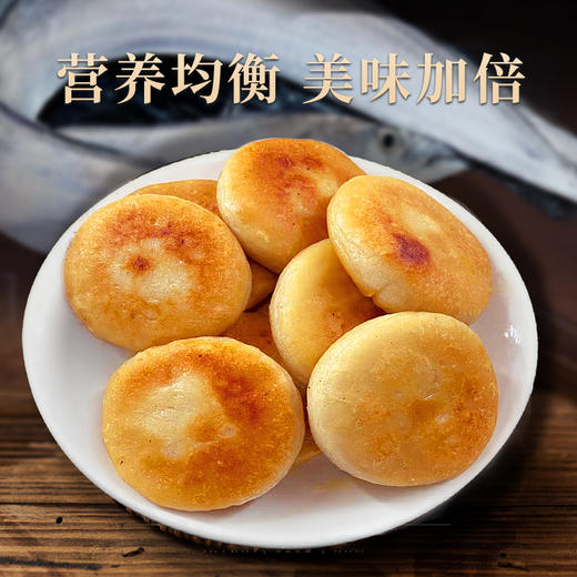 【东上御品】带鱼饼200g*4袋（共24个）煎炸烤炒熬汤均可方便食品 商品图1