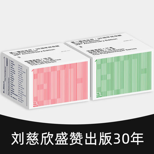 THE FIRST MOVER丛书·30周年纪念版 （62本合集） 商品图1