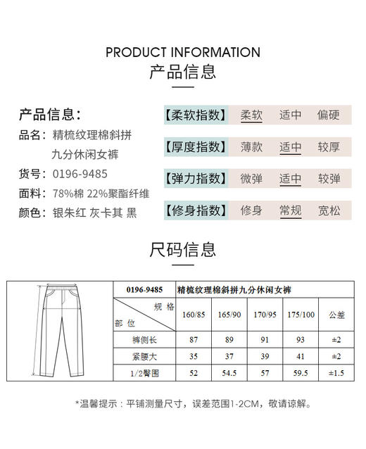 【女装】铜牛0196H-9485精梳纹理棉斜拼九分休闲女裤 商品图8