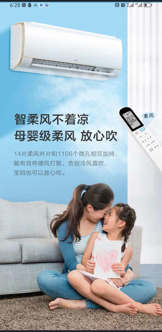 TCL 2匹变频冷暖壁挂式空调KFRd-46GW/D-STA22Bp（B1）--CQXBL 商品图5