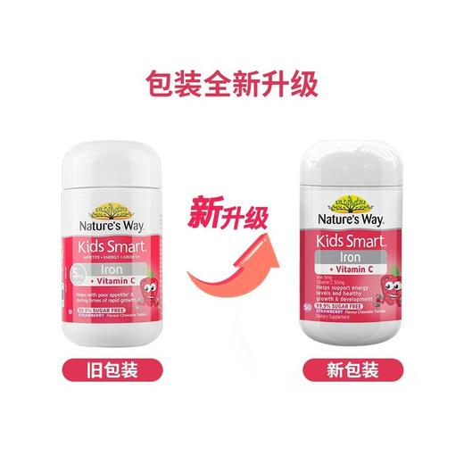 【保税仓】澳洲 Natures way 佳思敏儿童铁+維生素C咀嚼片50片 商品图3