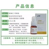 爱纳它克痢肽（谷胺舒）猫咪狗狗拉稀呕吐调节肠胃药25ml 商品缩略图3