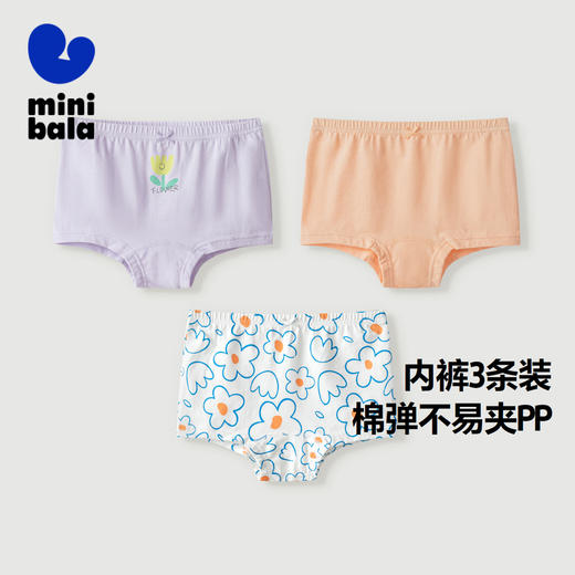 【3条装】迷你巴拉女童内裤宝宝棉弹亲肤吸汗透气儿童平角裤 商品图0