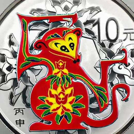 2016猴年生肖彩色银币 彩银猴 商品图7