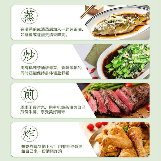 奢简有机纯茶油  1L/罐 商品图5