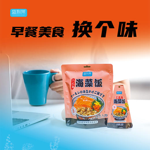 即食海藻饭（三文鱼原味）80g 商品图2