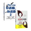好战略 坏战略系列 套装2册 理查德·鲁梅尔特 著 经济 商品缩略图0