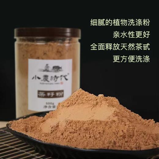 天然茶籽粉  500g*3袋 商品图1