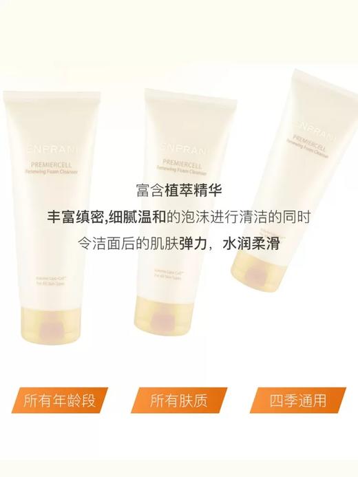 韩国ENPRANI/茵葩兰至美恒颜抗皱水乳保湿套装补水紧致套装滋润提拉 商品图6