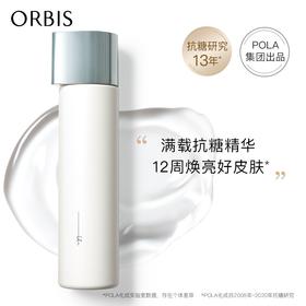 ORBIS奥蜜思芯悠肌活精华水 180ml 焕亮抗糖祛黄 饱满紧致 柔软润泽