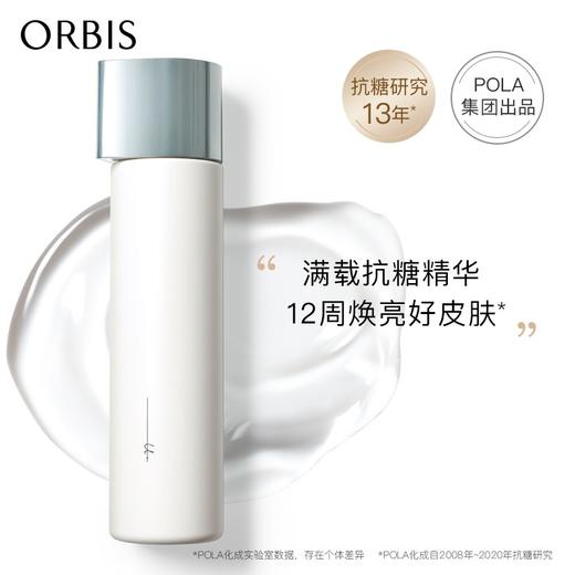 ORBIS奥蜜思芯悠肌活精华水 180ml 焕亮抗糖祛黄 饱满紧致 柔软润泽 商品图0