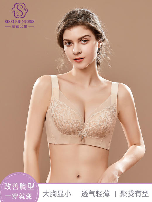 素简轻薄水晶杯，软钢圈，聚拢侧收副乳 商品图1