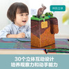乐乐趣科普立体书 神秘微生物立体书 5-10岁 安妮·鲁尼 著 科普百科 商品缩略图2