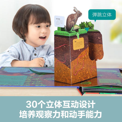 乐乐趣科普立体书 神秘微生物立体书 5-10岁 安妮·鲁尼 著 科普百科 商品图2