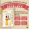 不去讨好任何人 滑洋 著 心理学 商品缩略图2
