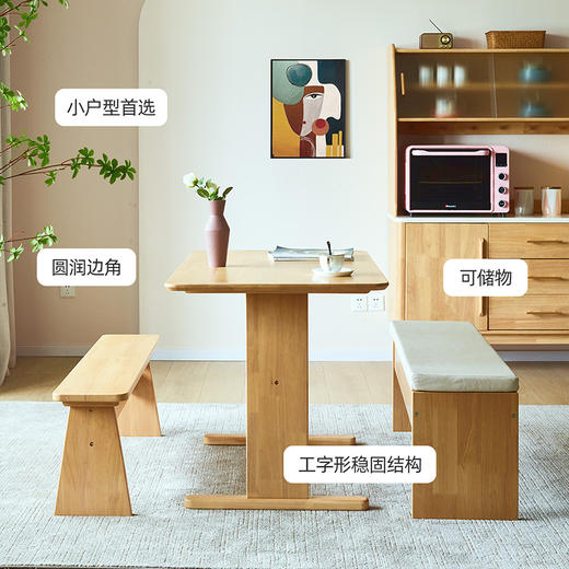喜梦宝餐桌椅组合家用原木色书桌饭桌子都柏林 商品图3