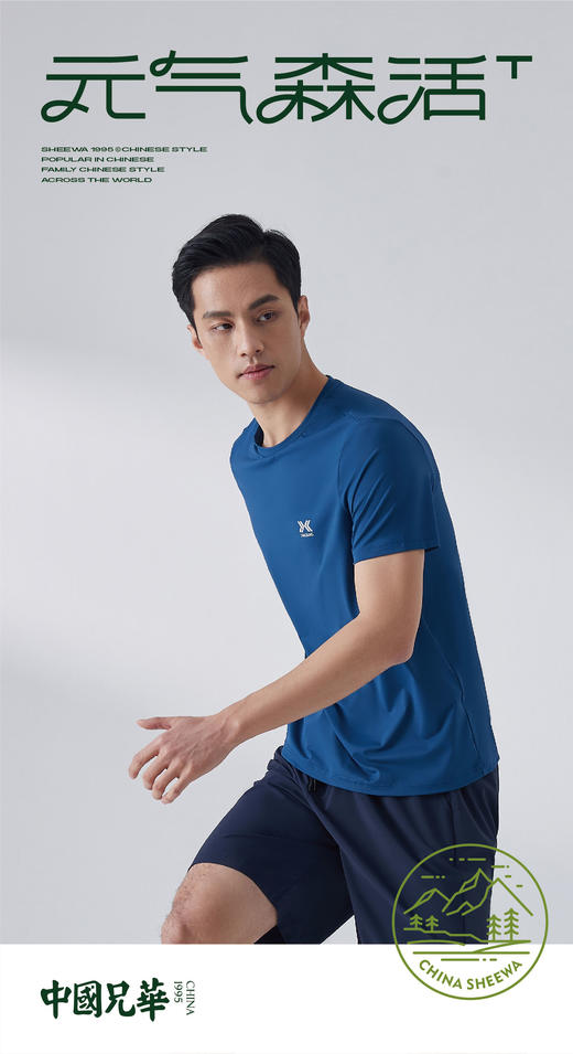 兄华半袖男士61706 元气森活圆领男短袖  尺寸信息：M-4XL 成分含量：88.5%锦纶 11.5%氨纶 商品图2