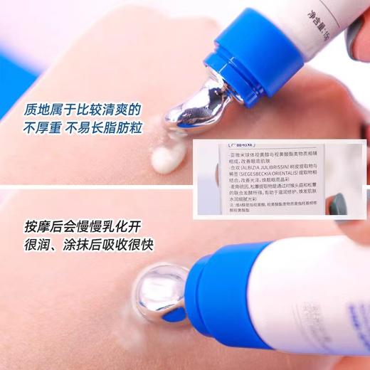 绽妍维A醇多重修护眼霜15g 商品图2